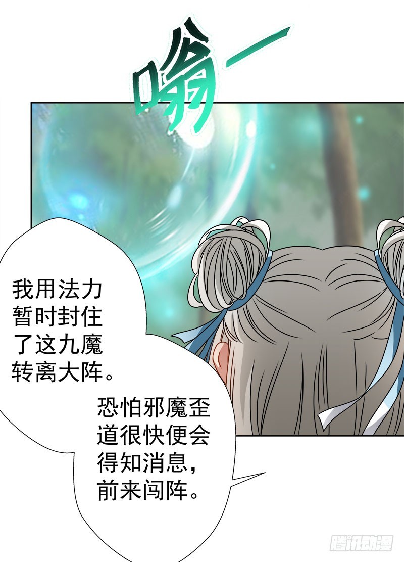 🍔撩撩人身修仙传 魔君？ 第12页