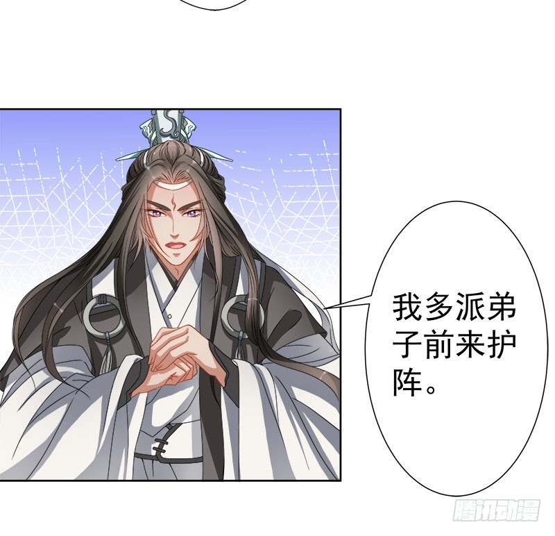 🍔撩撩人身修仙传 魔君？ 第13页