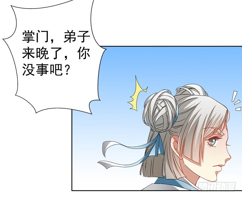 🍔撩撩人身修仙传 魔君？ 第14页