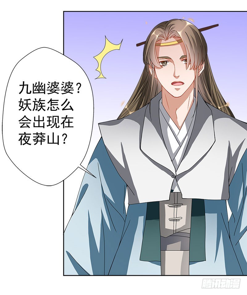 🍔撩撩人身修仙传 魔君？ 第16页