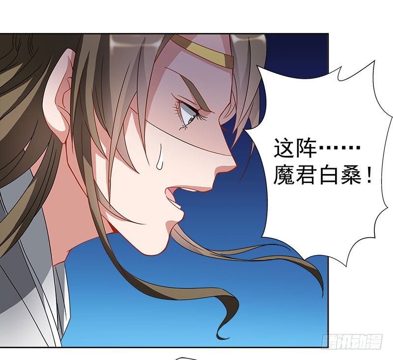 🍔撩撩人身修仙传 魔君？ 第18页