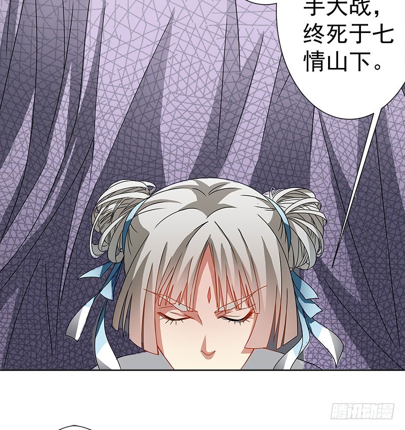 🍔撩撩人身修仙传 魔君？ 第21页