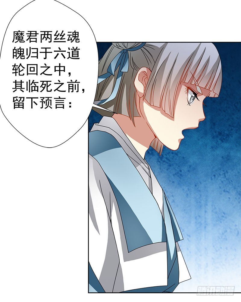 🍔撩撩人身修仙传 魔君？ 第22页