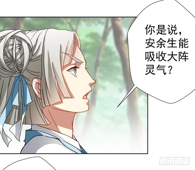 🍔撩撩人身修仙传 魔君？ 第5页