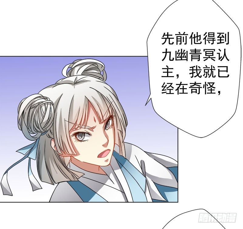 🍔撩撩人身修仙传 魔君？ 第7页