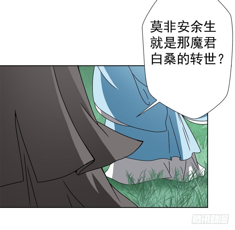 🍔撩撩人身修仙传 魔君？ 第8页
