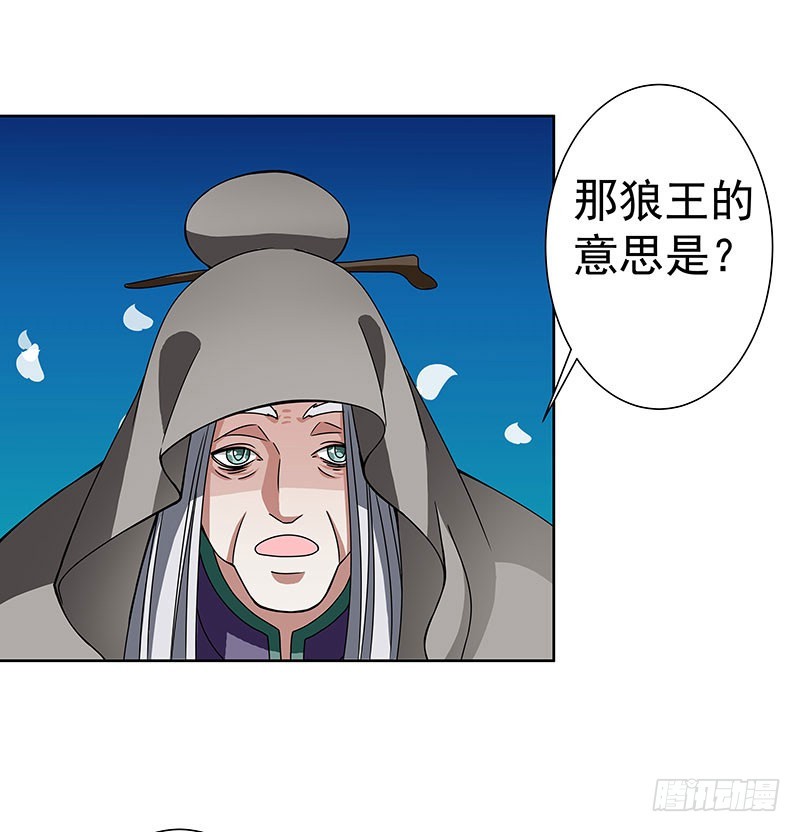 🍔撩撩人身修仙传 猎物 第10页