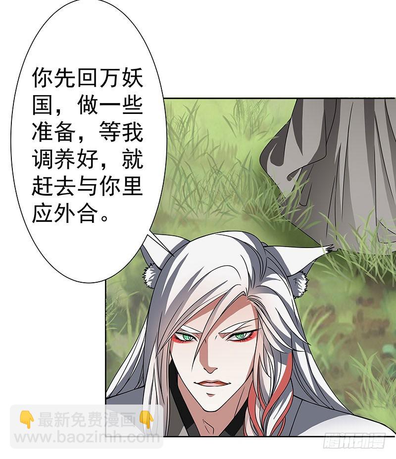 🍔撩撩人身修仙传 猎物 第11页