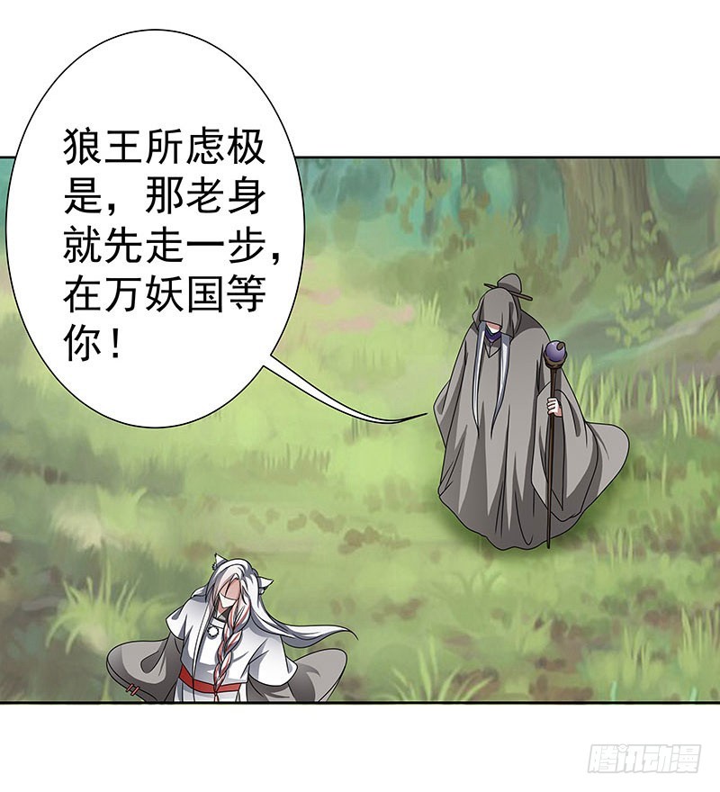 🍔撩撩人身修仙传 猎物 第13页