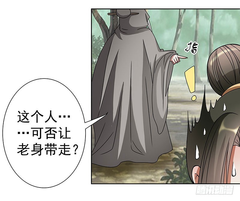 🍔撩撩人身修仙传 猎物 第15页
