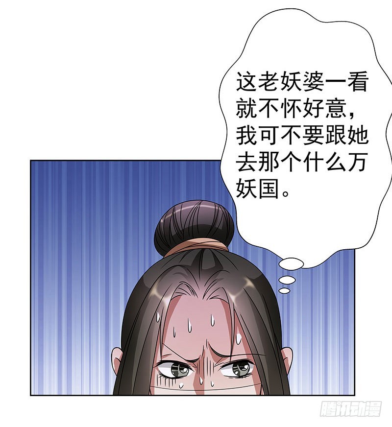 🍔撩撩人身修仙传 猎物 第16页