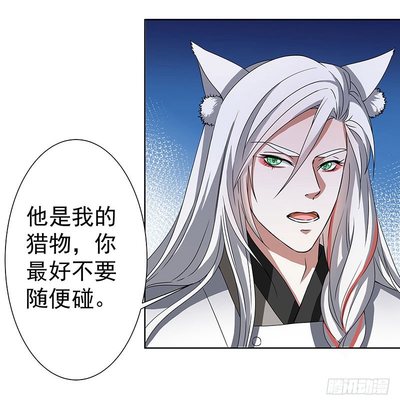 🍔撩撩人身修仙传 猎物 第2页
