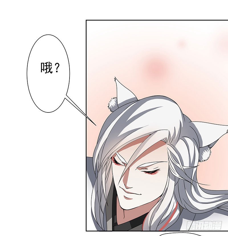 🍔撩撩人身修仙传 猎物 第7页