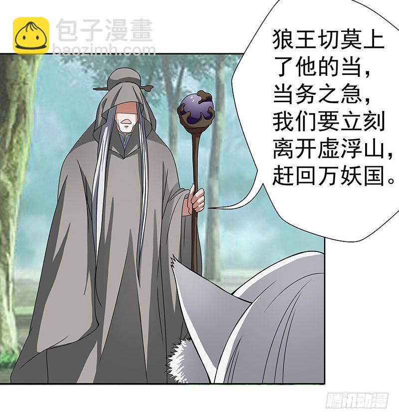 🍔撩撩人身修仙传 猎物 第8页