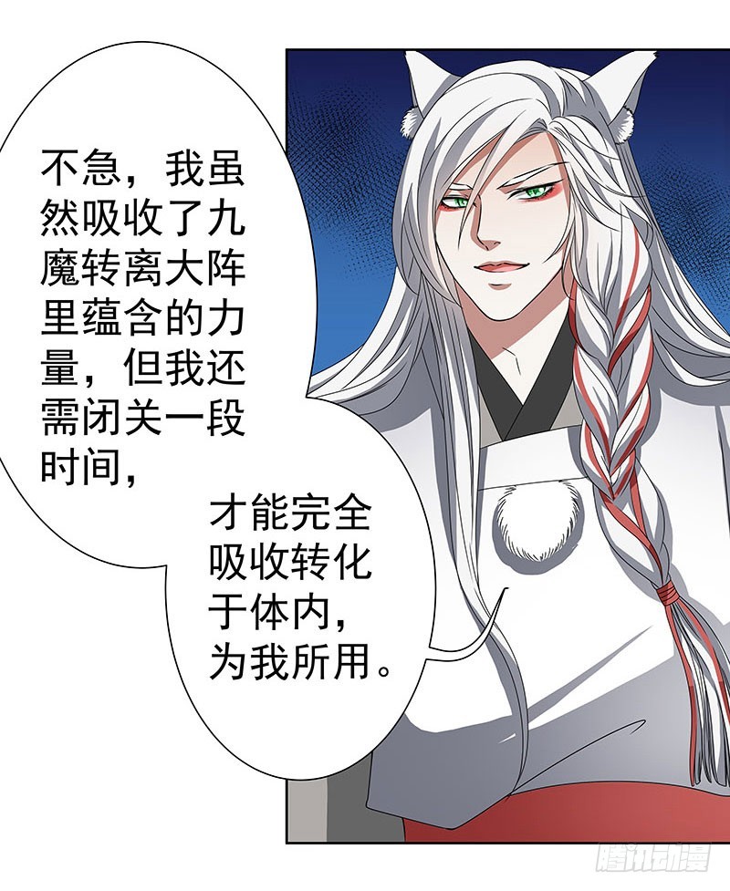 🍔撩撩人身修仙传 猎物 第9页