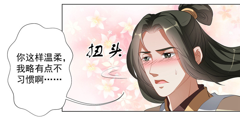 🍔撩撩人身修仙传 一只会拢络娘家人的狼 第11页