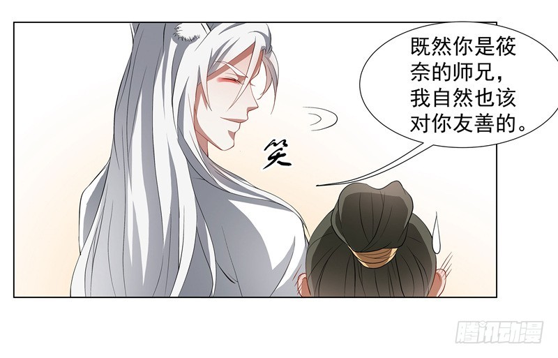 🍔撩撩人身修仙传 一只会拢络娘家人的狼 第12页