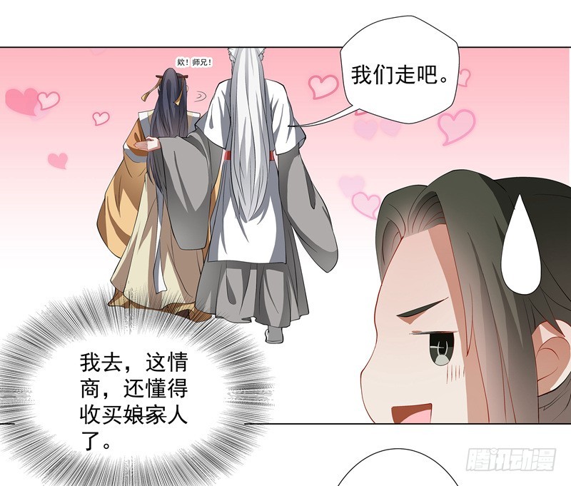 🍔撩撩人身修仙传 一只会拢络娘家人的狼 第13页