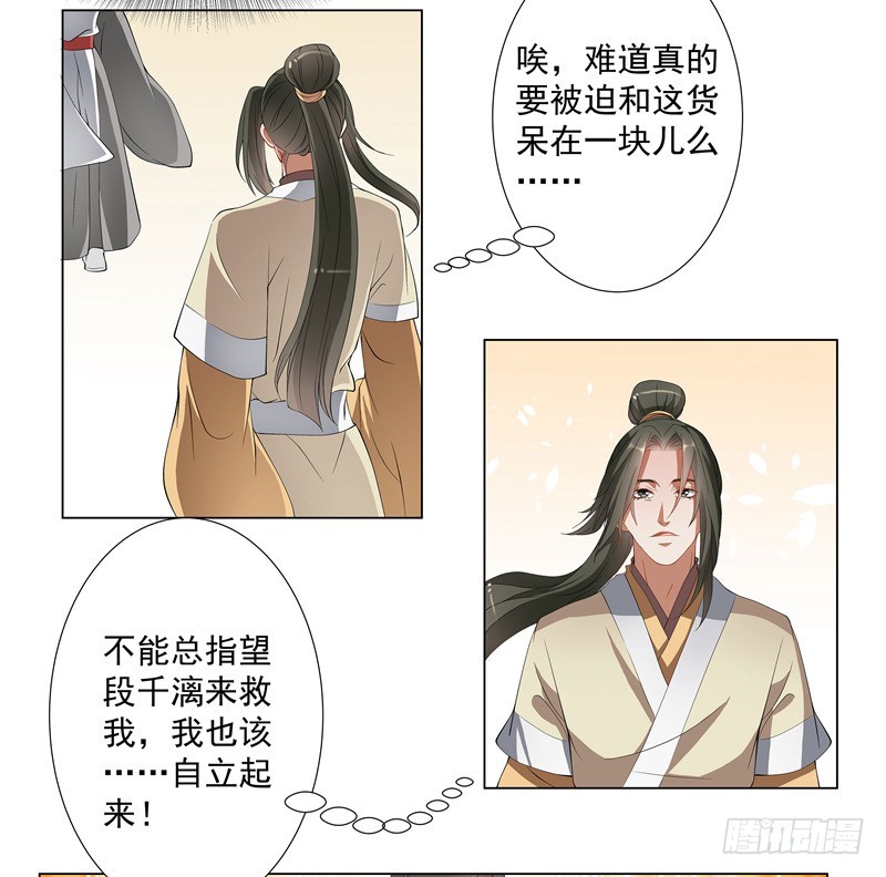 🍔撩撩人身修仙传 一只会拢络娘家人的狼 第14页