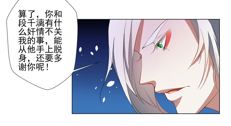 🍔撩撩人身修仙传 一只会拢络娘家人的狼 第4页