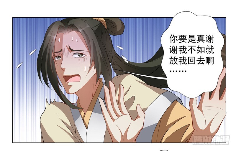 🍔撩撩人身修仙传 一只会拢络娘家人的狼 第5页