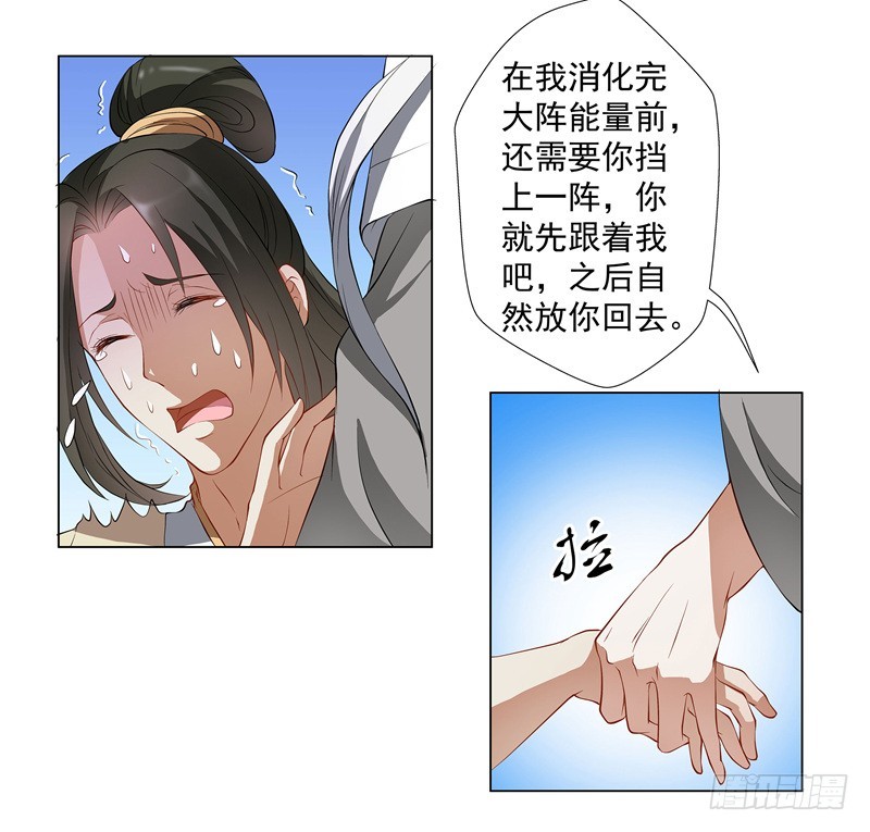 🍔撩撩人身修仙传 一只会拢络娘家人的狼 第6页