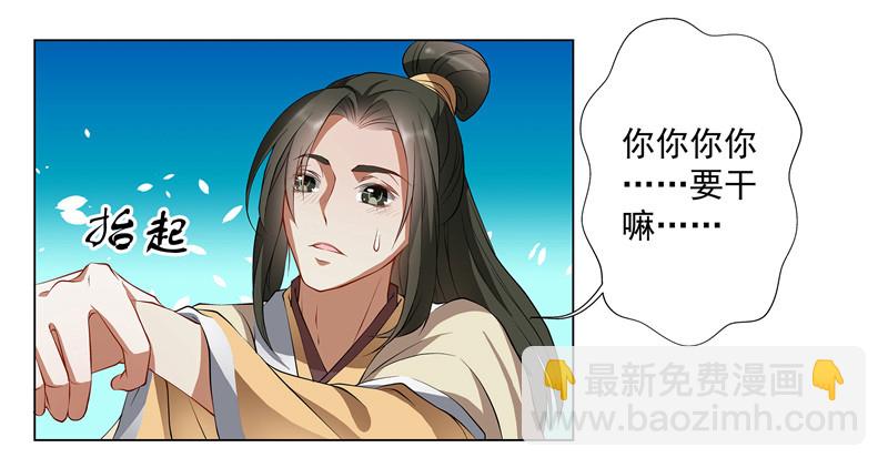 🍔撩撩人身修仙传 一只会拢络娘家人的狼 第7页