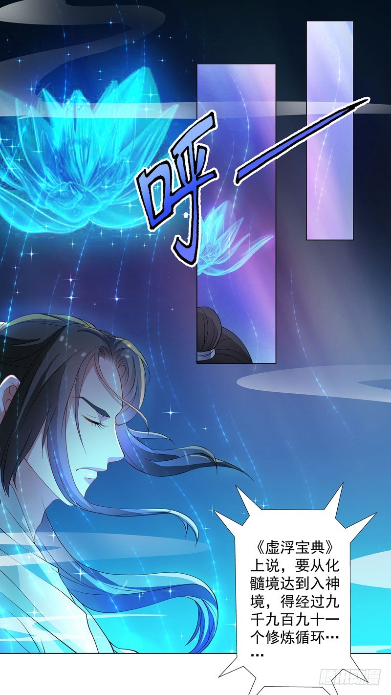 🍔撩撩人身修仙传 慕容师兄去了哪里？ 第2页