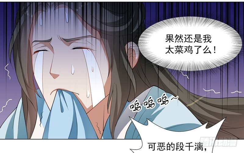🍔撩撩人身修仙传 慕容师兄去了哪里？ 第4页