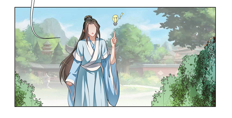 🍔撩撩人身修仙传 慕容师兄去了哪里？ 第6页