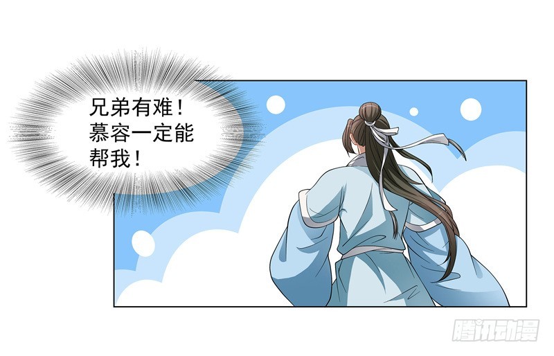 🍔撩撩人身修仙传 慕容师兄去了哪里？ 第8页