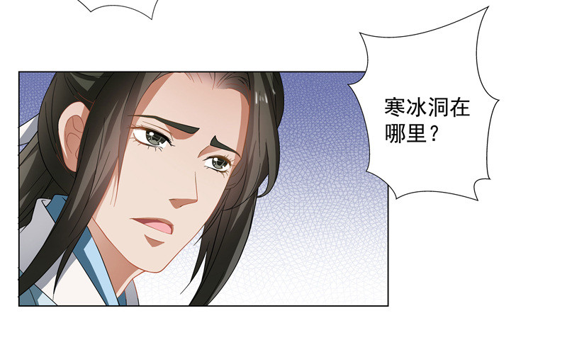 🍔撩撩人身修仙传 慕容师兄受伤了？ 第12页