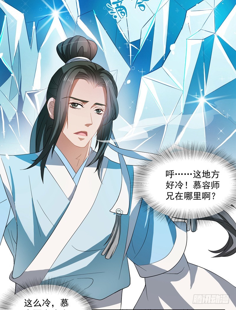 🍔撩撩人身修仙传 慕容师兄受伤了？ 第17页