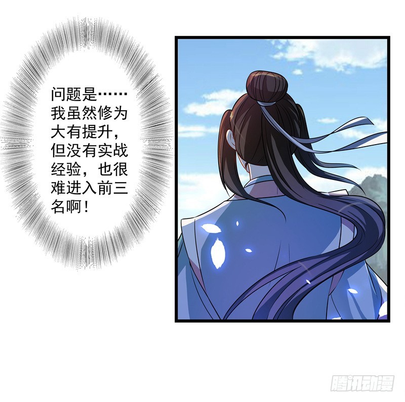 🍔撩撩人身修仙传 一不小心就翻车了。 第12页