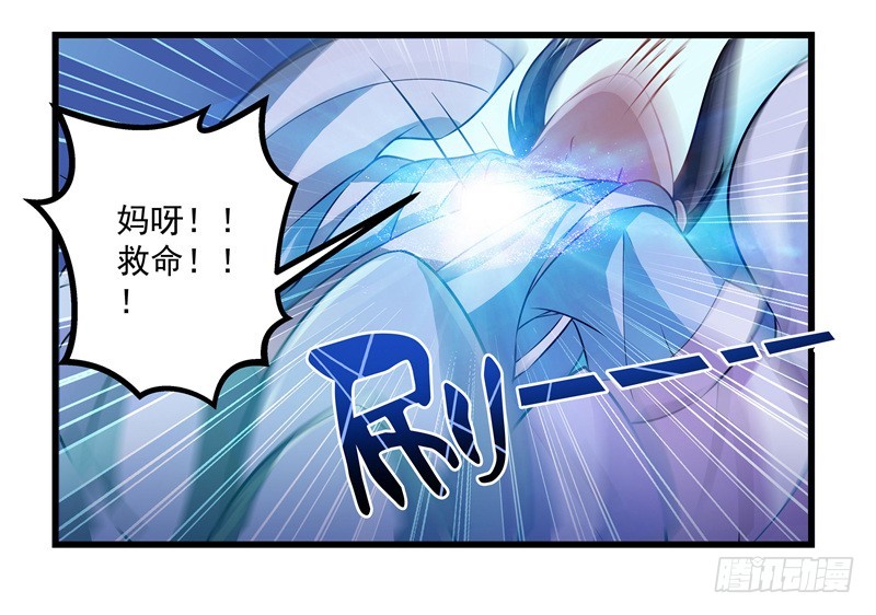 🍔撩撩人身修仙传 一不小心就翻车了。 第15页