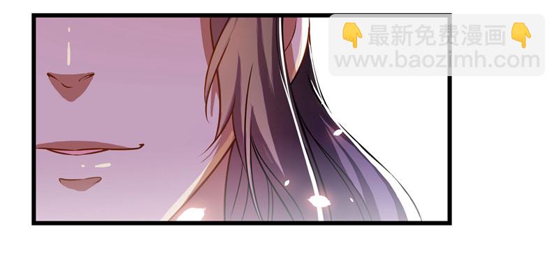 🍔撩撩人身修仙传 一不小心就翻车了。 第7页