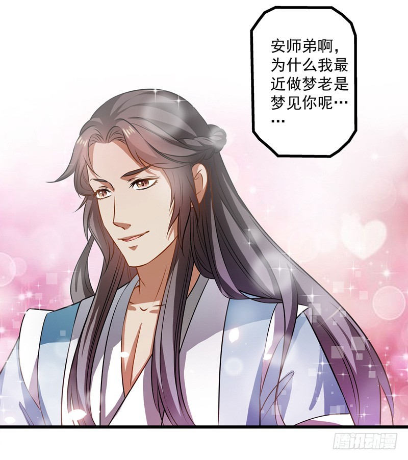 🍔撩撩人身修仙传 一不小心就翻车了。 第9页