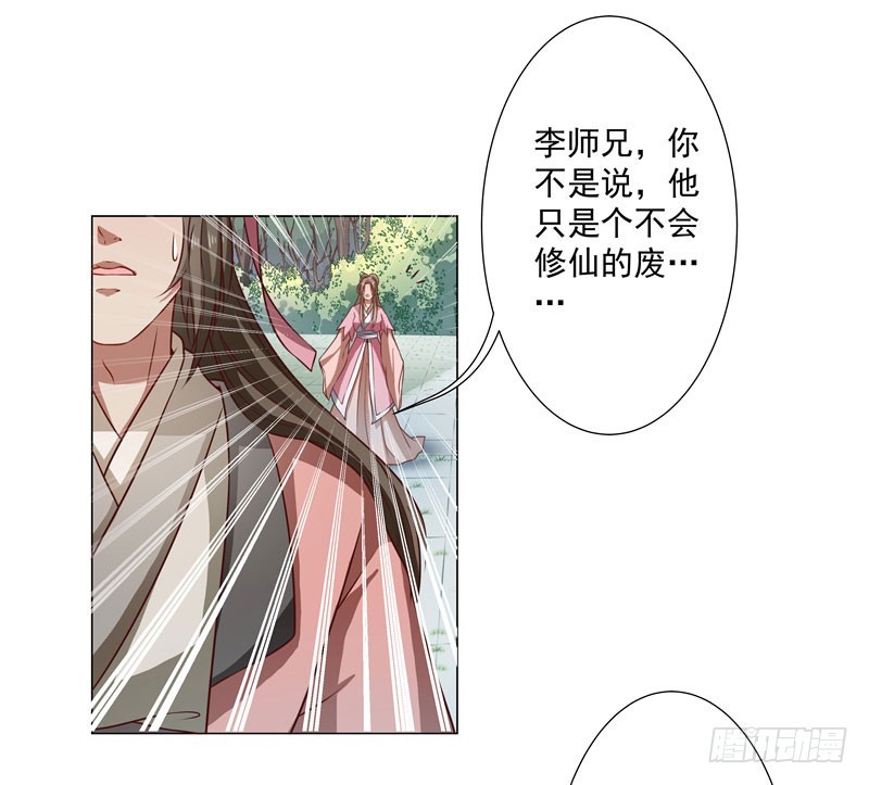 🍔撩撩人身修仙传 入神 第10页