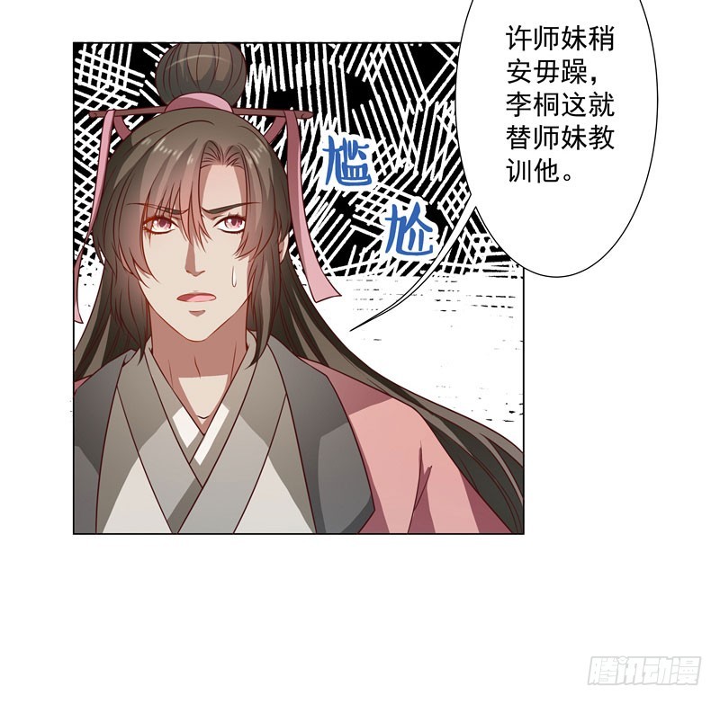 🍔撩撩人身修仙传 入神 第11页