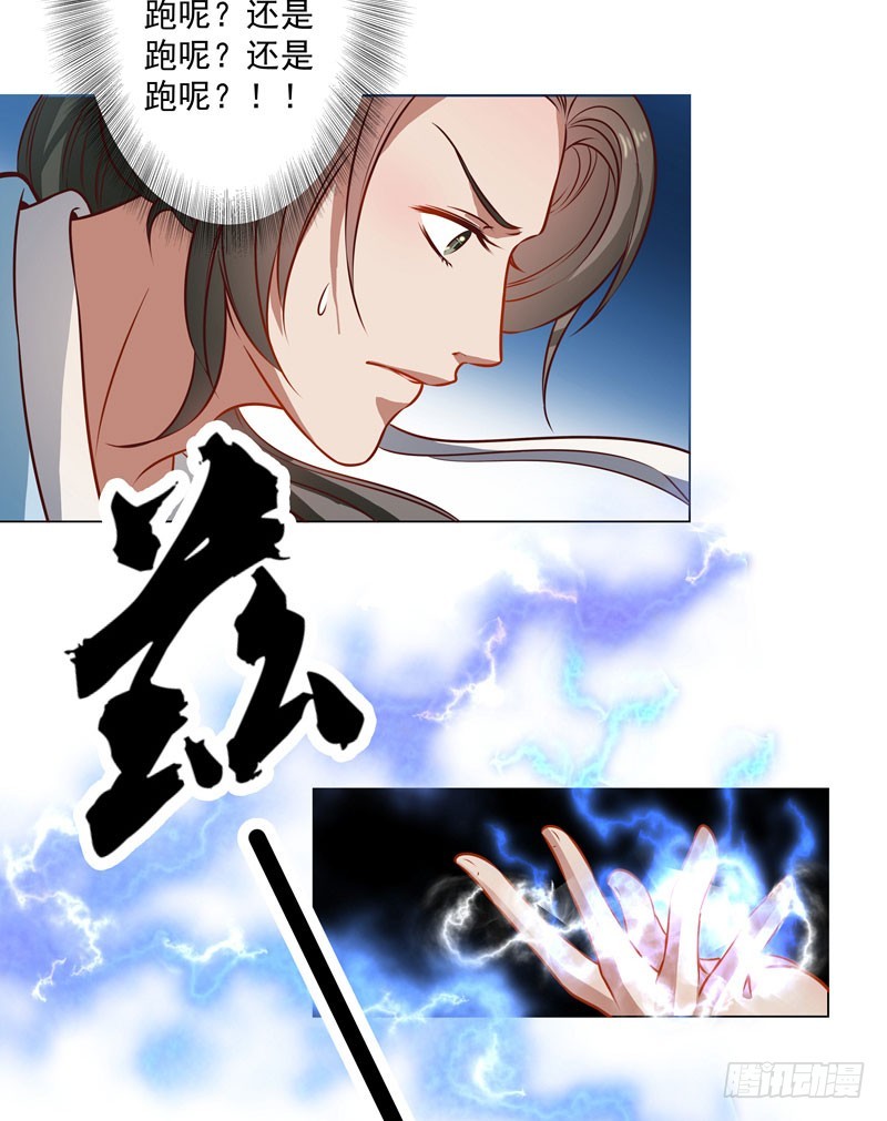 🍔撩撩人身修仙传 入神 第14页