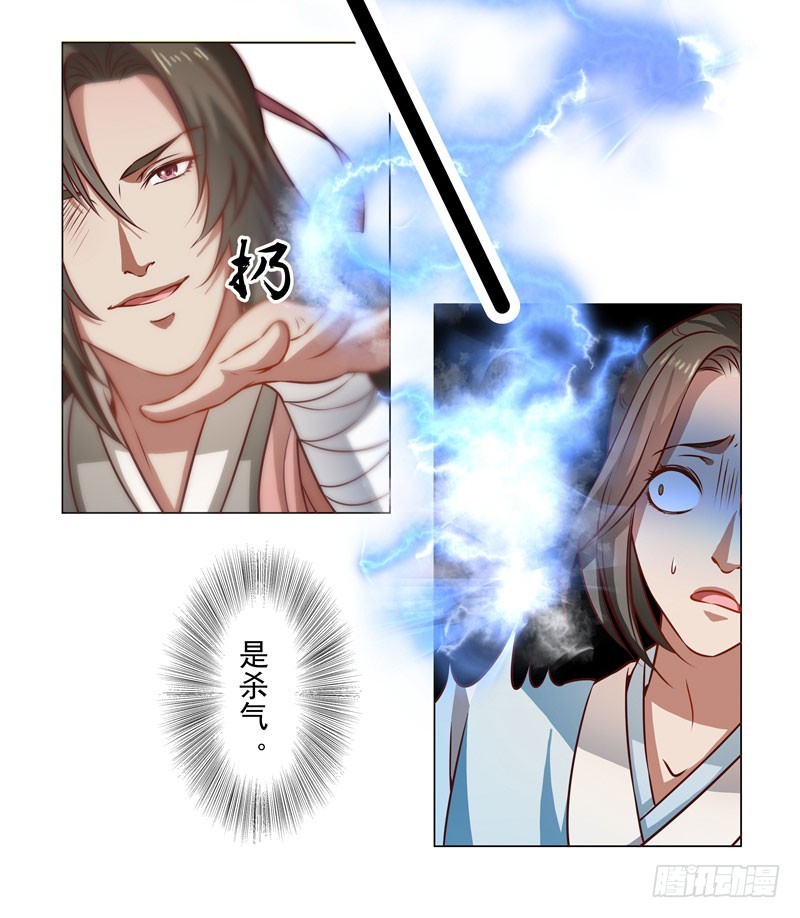🍔撩撩人身修仙传 入神 第15页