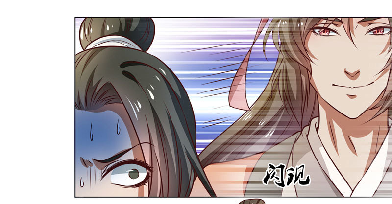 🍔撩撩人身修仙传 入神 第20页