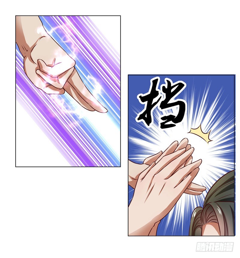 🍔撩撩人身修仙传 入神 第22页