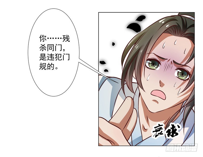 🍔撩撩人身修仙传 入神 第27页