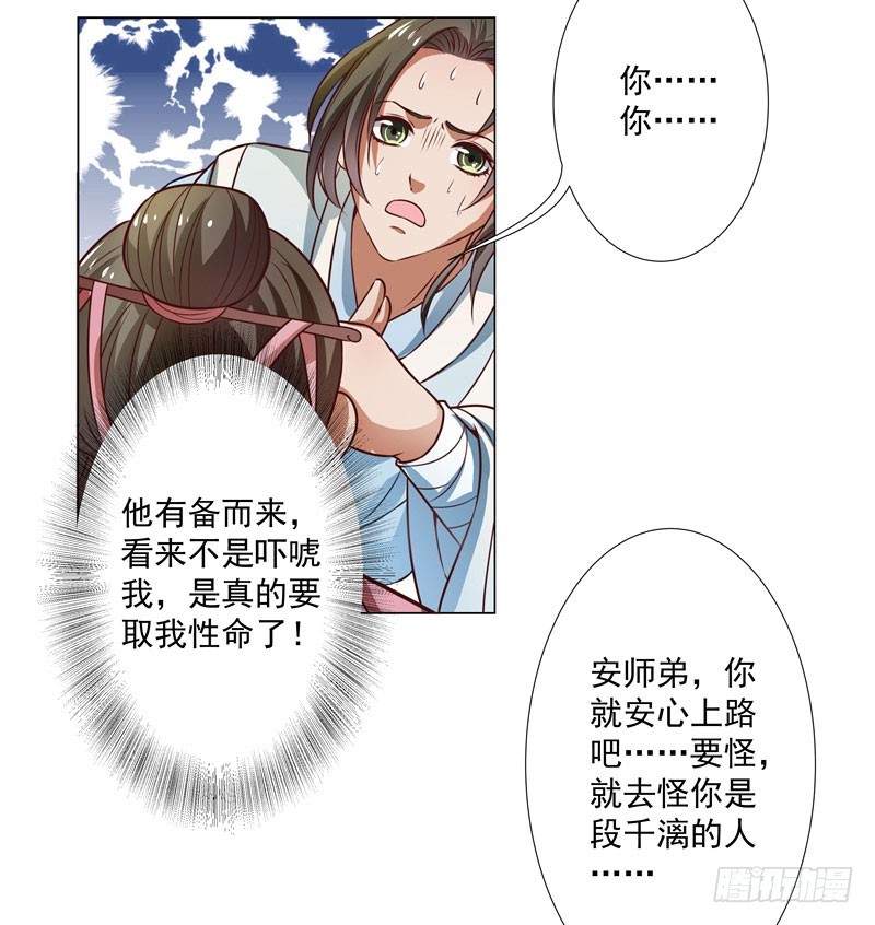 🍔撩撩人身修仙传 入神 第31页