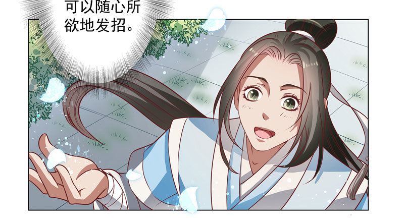 🍔撩撩人身修仙传 入神 第7页
