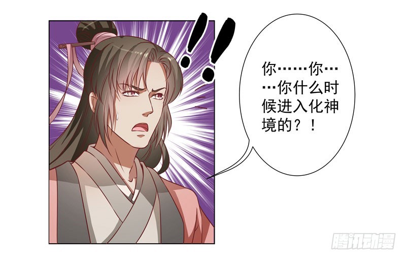 🍔撩撩人身修仙传 入神 第8页