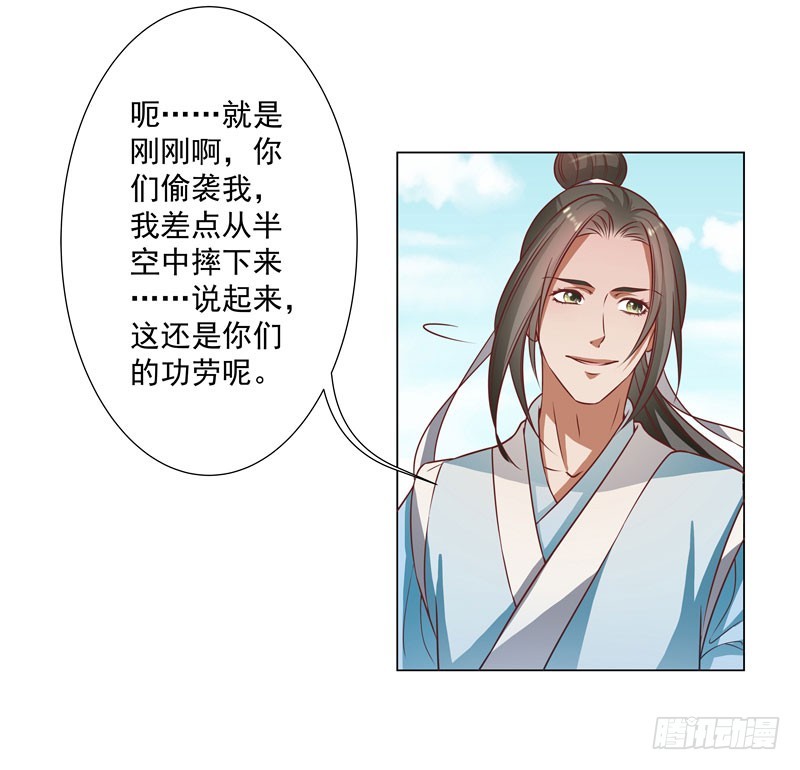 🍔撩撩人身修仙传 入神 第9页