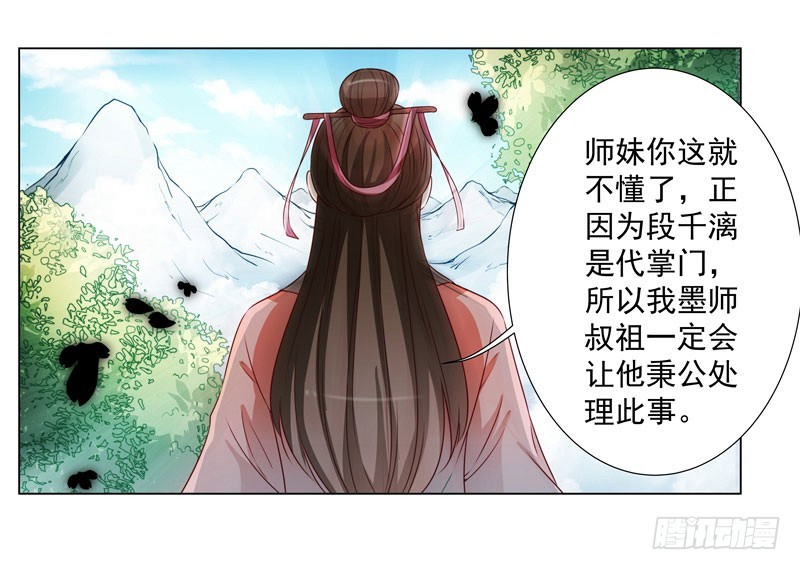 🍔撩撩人身修仙传 受伤 第11页