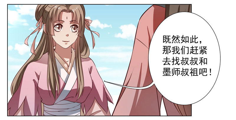🍔撩撩人身修仙传 受伤 第13页